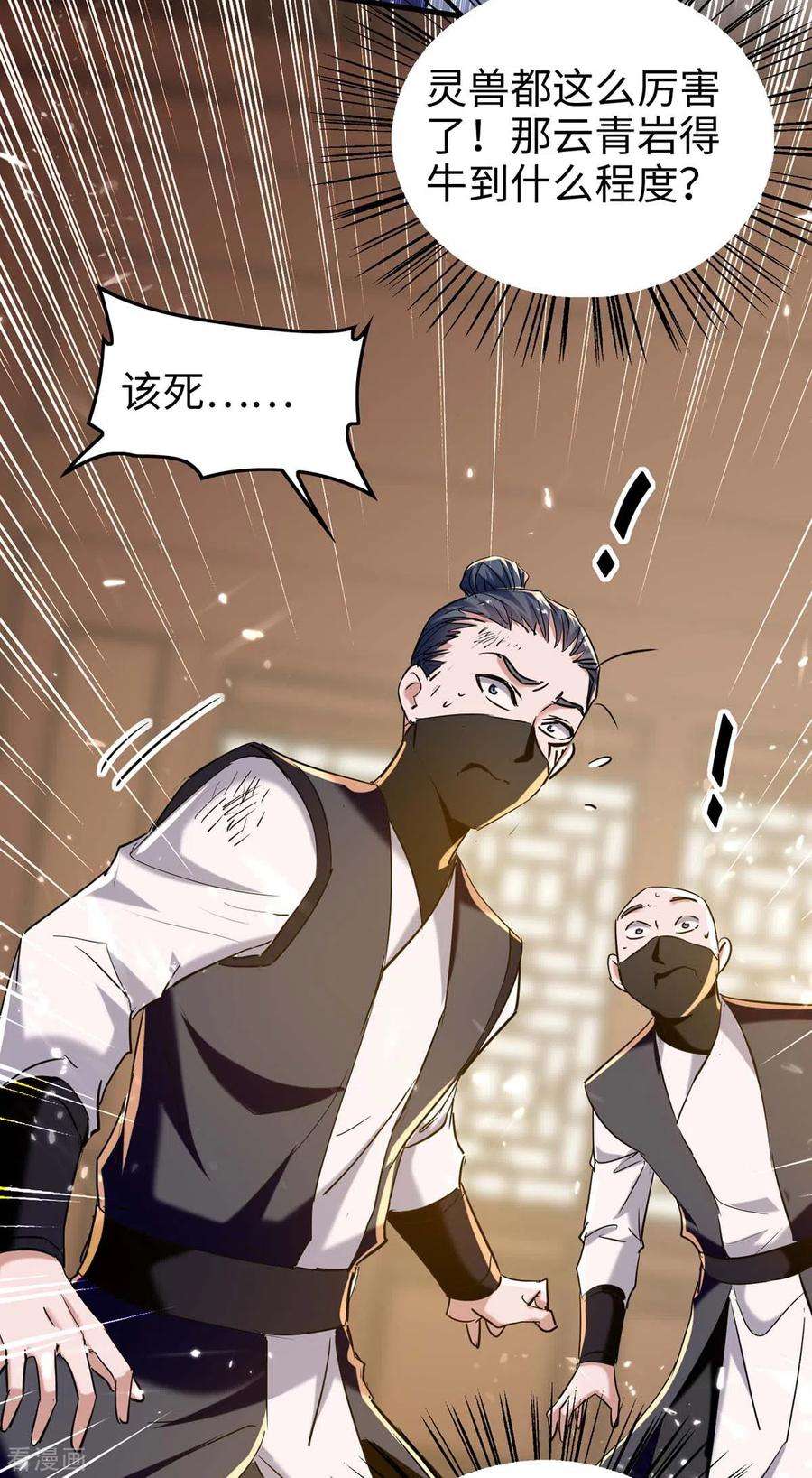 仙帝归来285话 影遁
