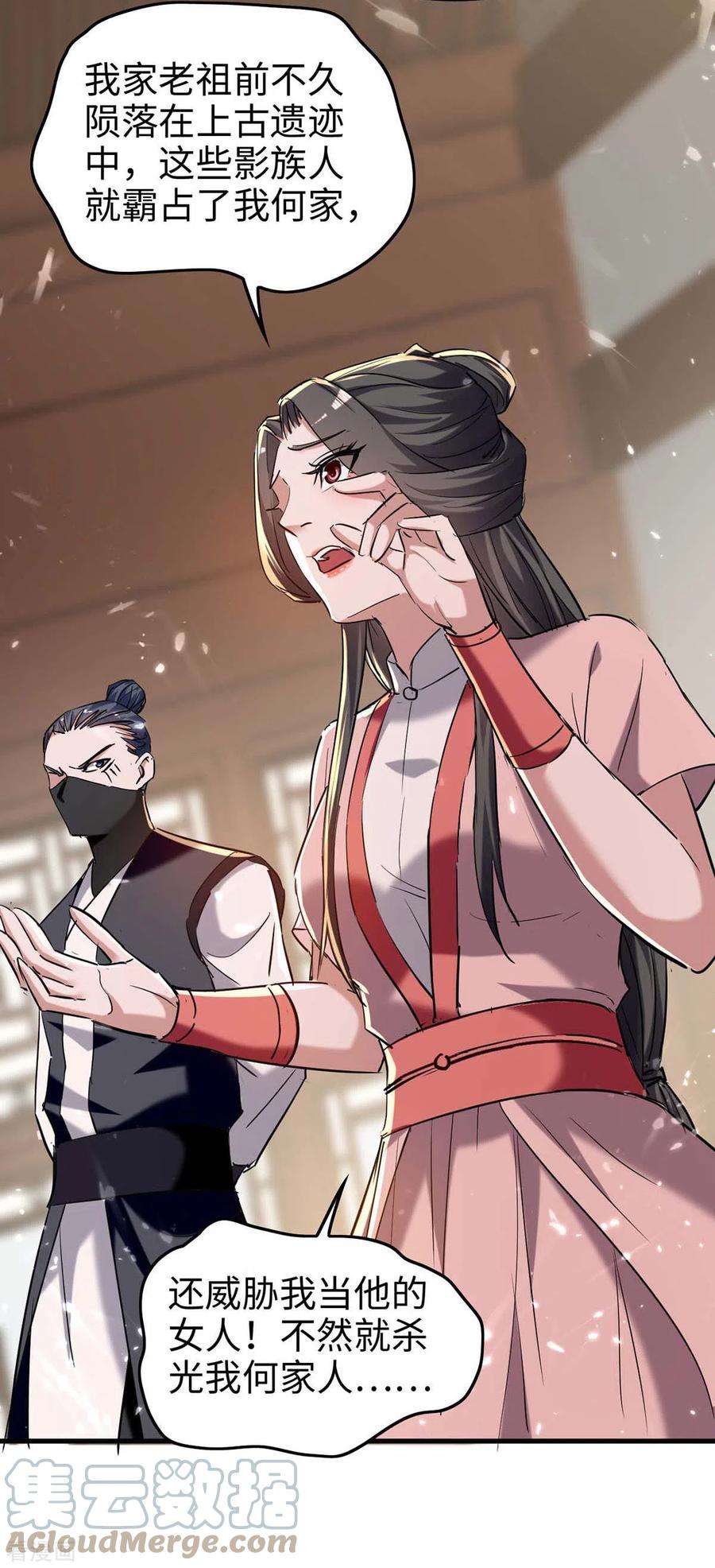 仙帝归来285话 影遁