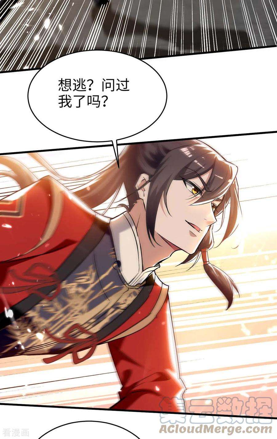 仙帝归来285话 影遁