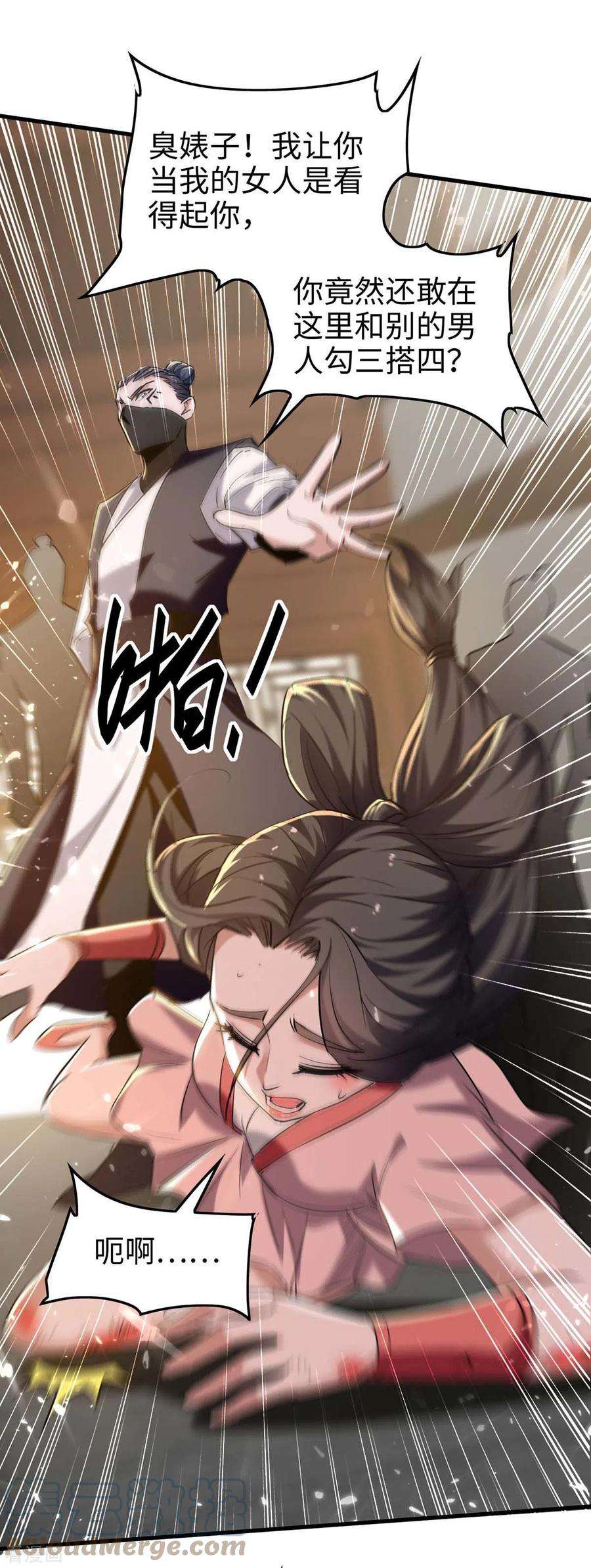 仙帝归来285话 影遁