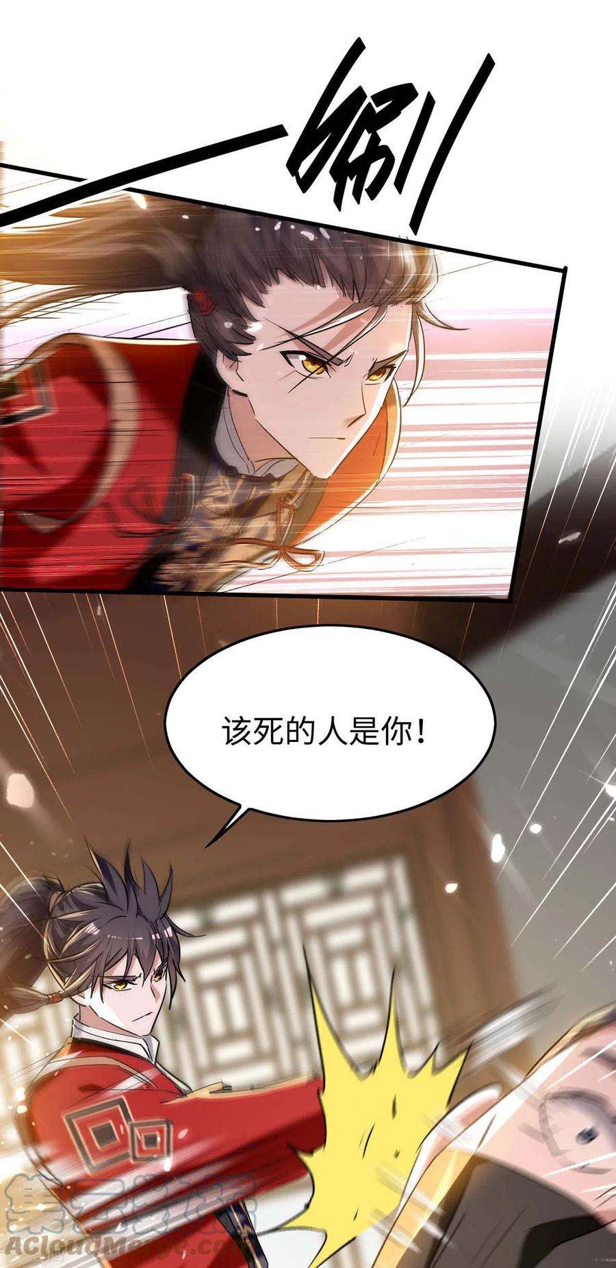 仙帝归来285话 影遁