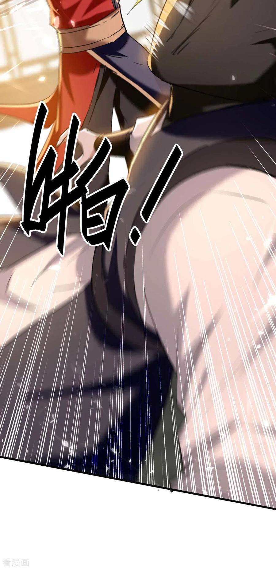 仙帝归来285话 影遁