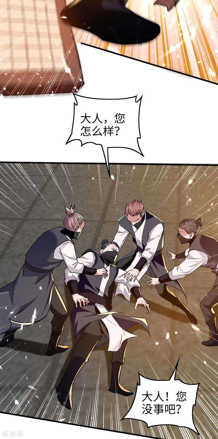 仙帝归来285话 影遁