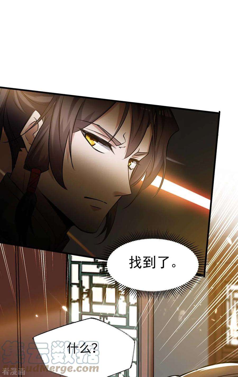 仙帝归来286话 声东击西