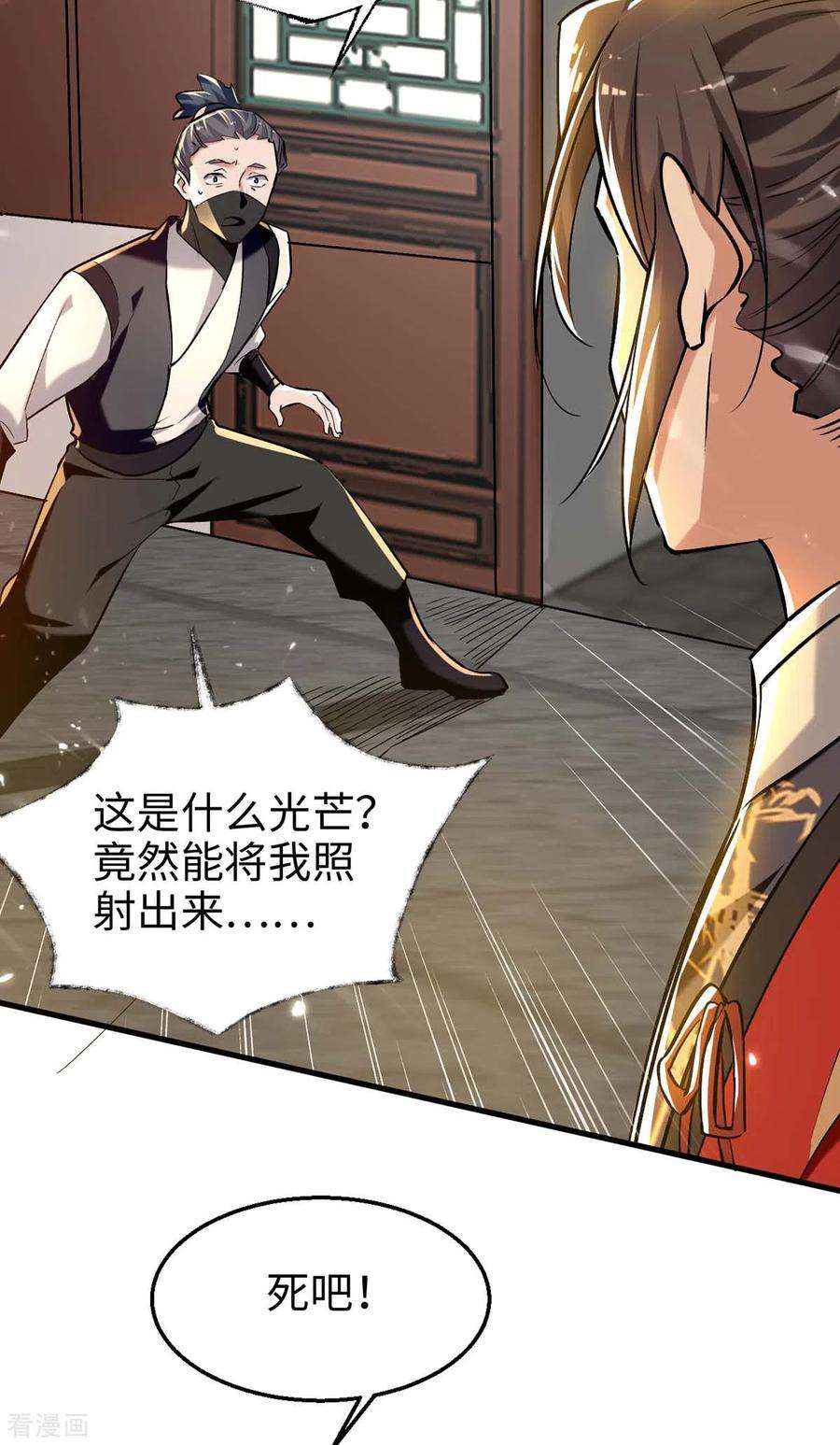 仙帝归来286话 声东击西