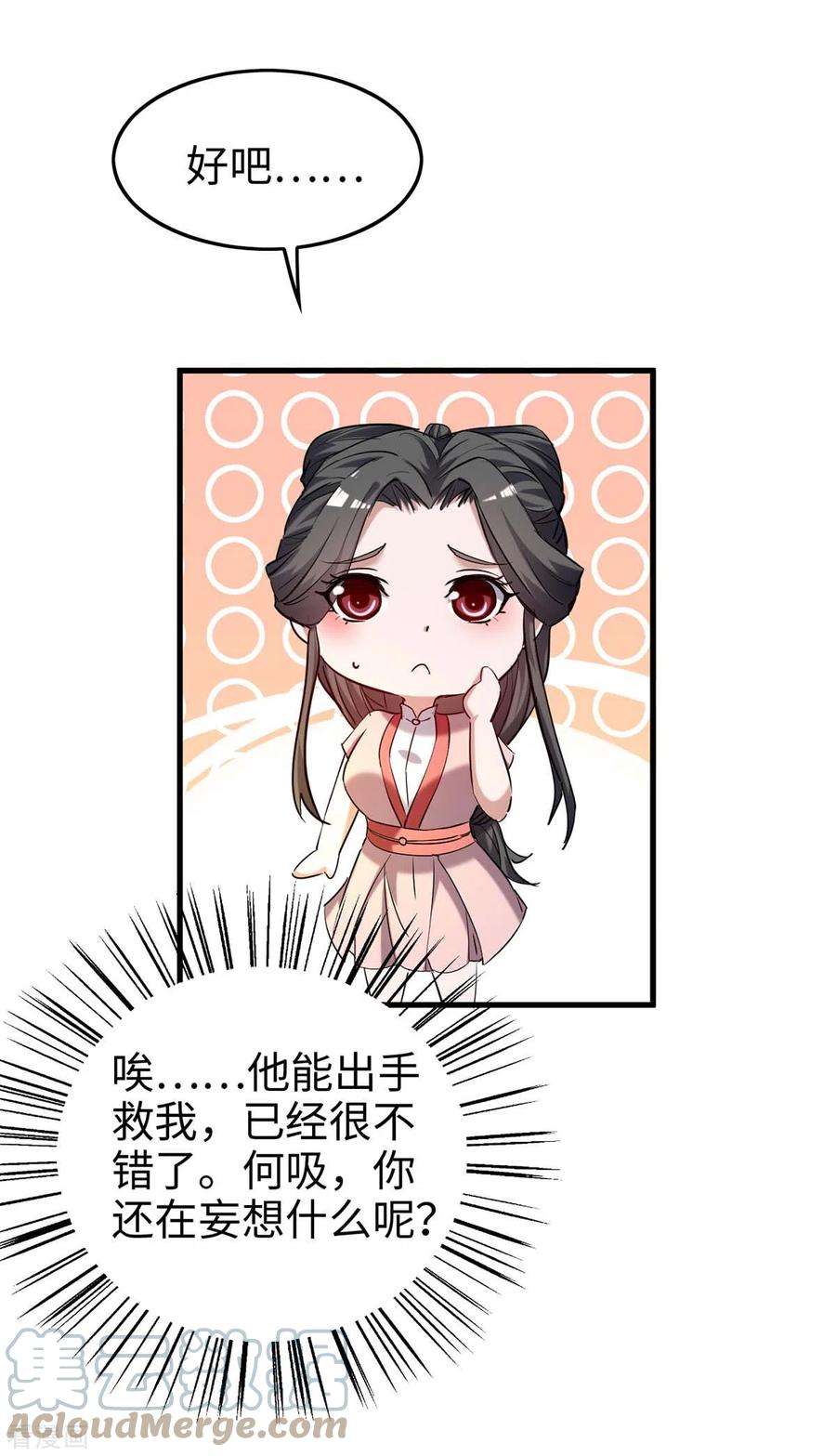 仙帝归来286话 声东击西