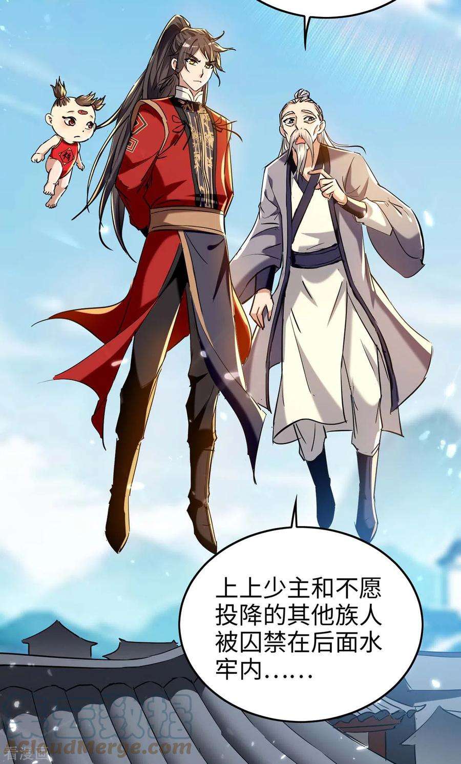 仙帝归来286话 声东击西