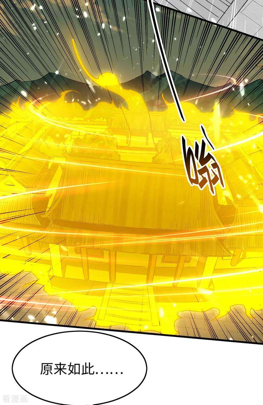 仙帝归来286话 声东击西