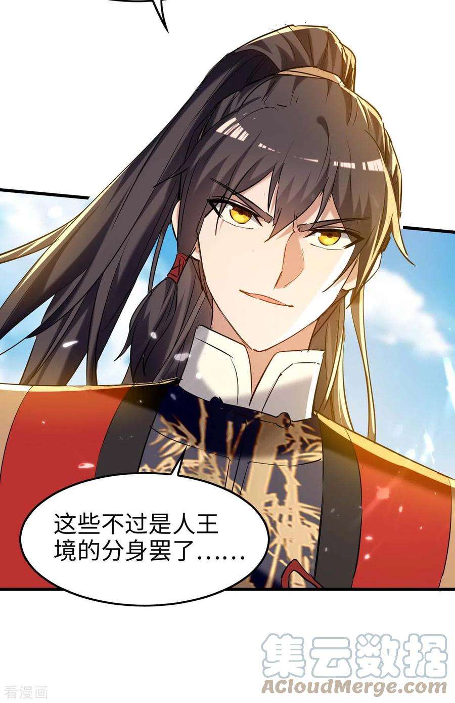 仙帝归来286话 声东击西