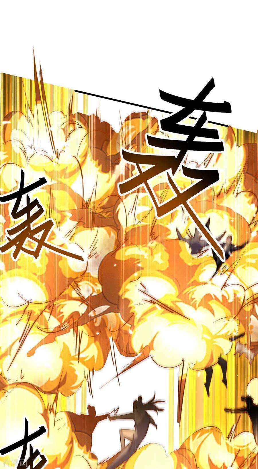 仙帝归来286话 声东击西
