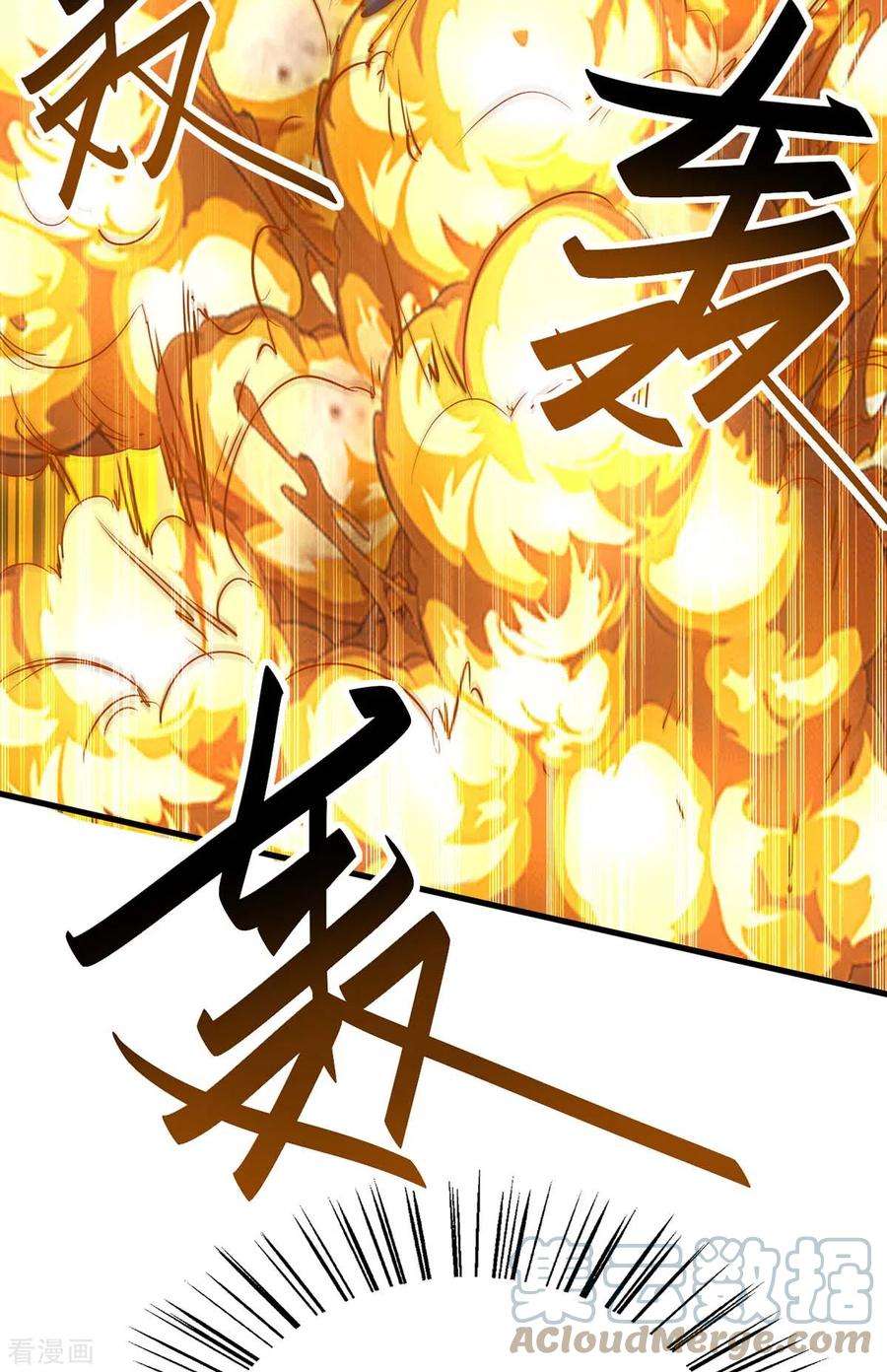 仙帝归来286话 声东击西