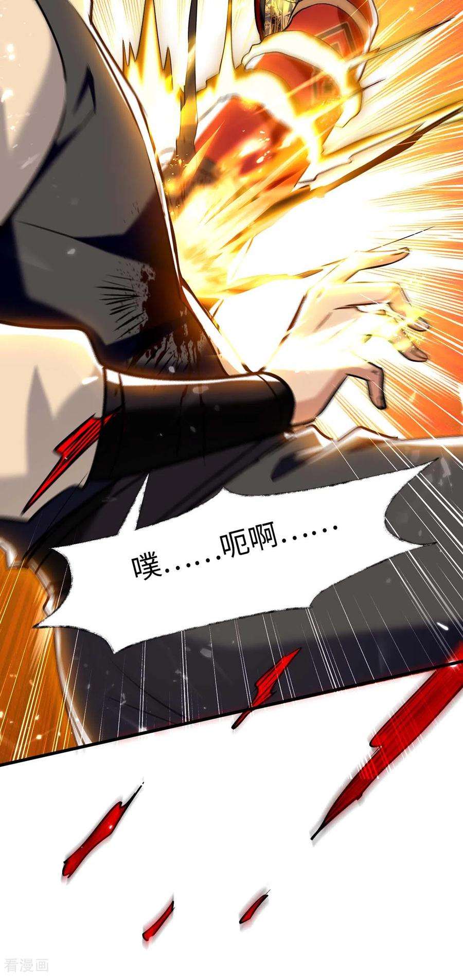 仙帝归来286话 声东击西