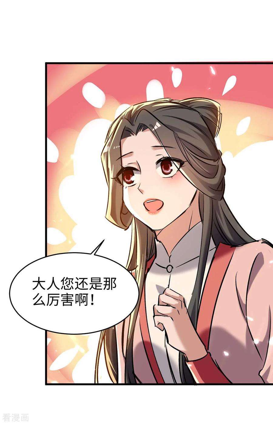 仙帝归来286话 声东击西