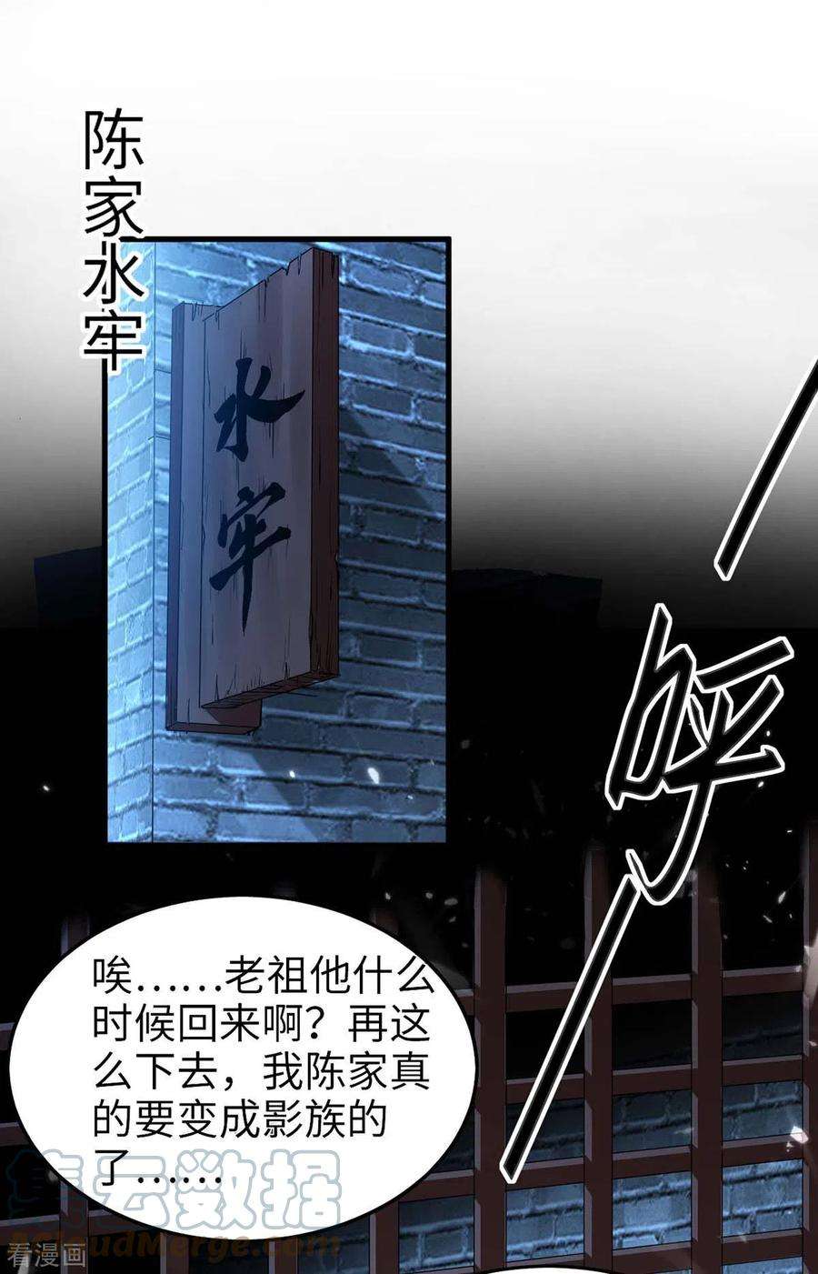 仙帝归来287话 解救陈家人