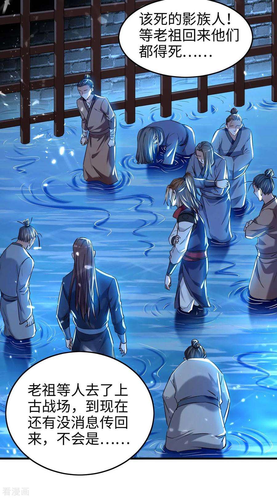 仙帝归来287话 解救陈家人