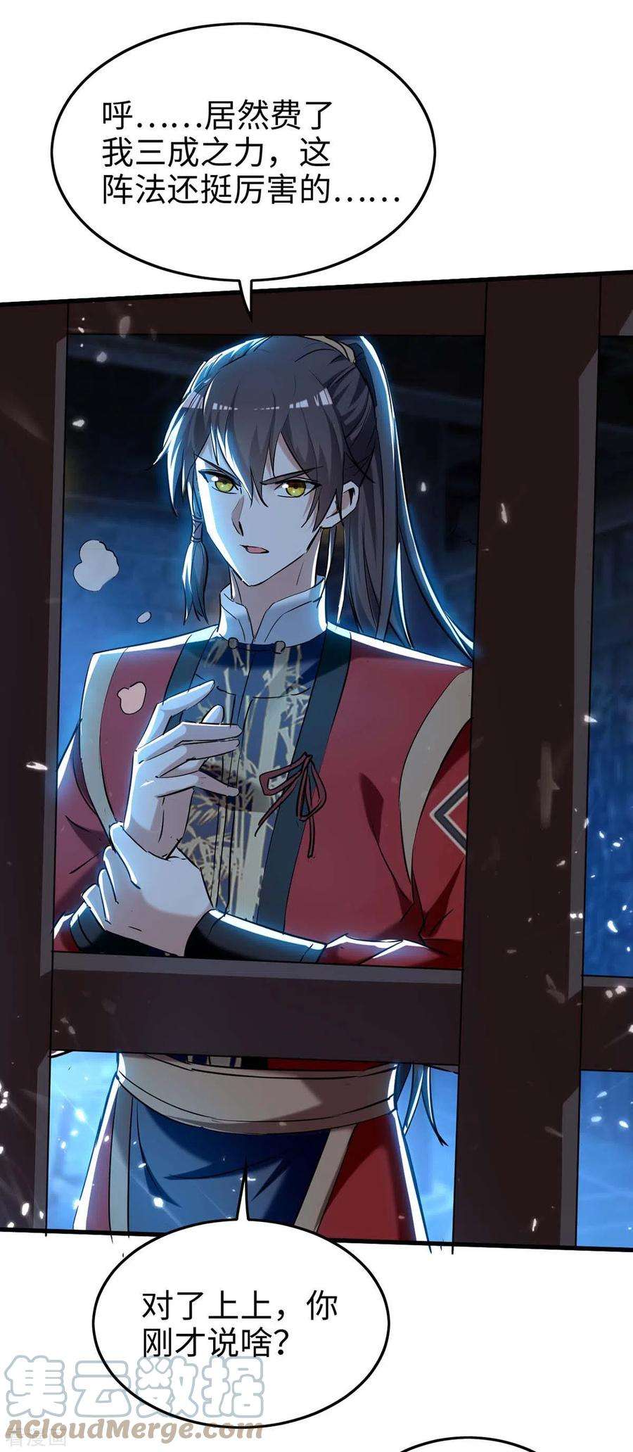 仙帝归来287话 解救陈家人