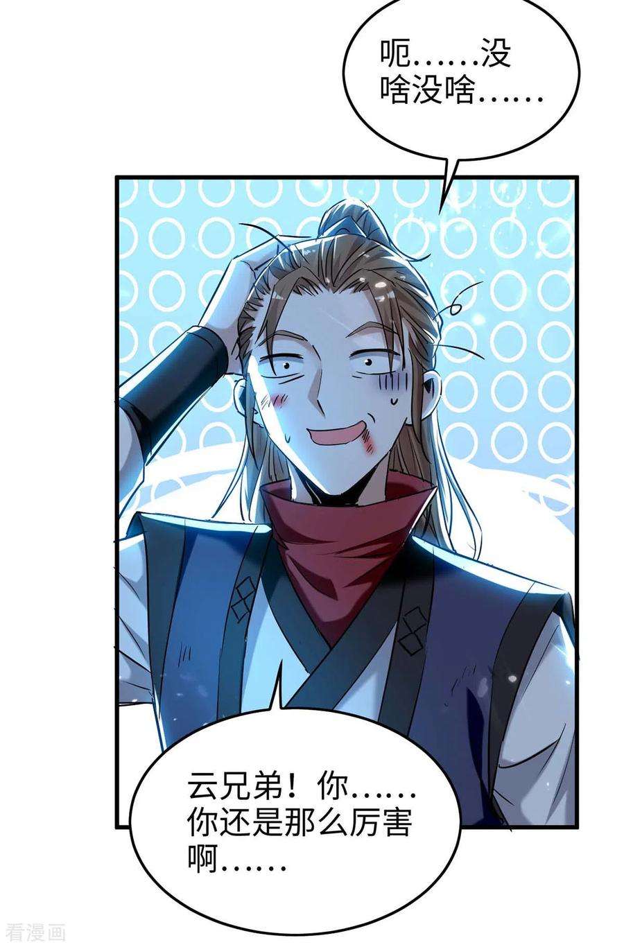 仙帝归来287话 解救陈家人