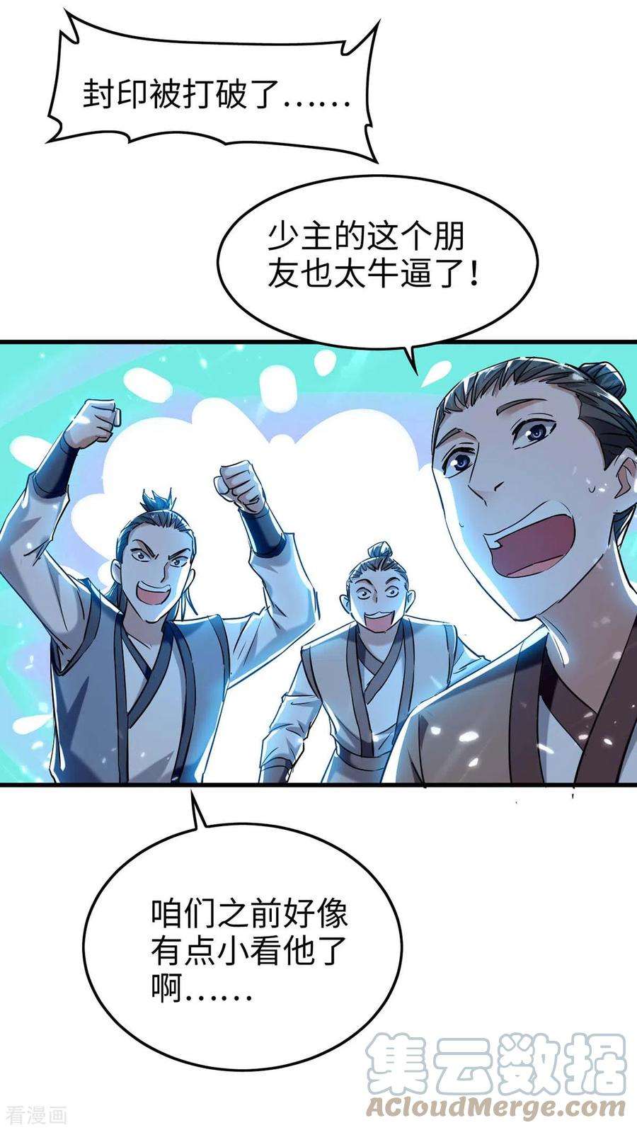 仙帝归来287话 解救陈家人
