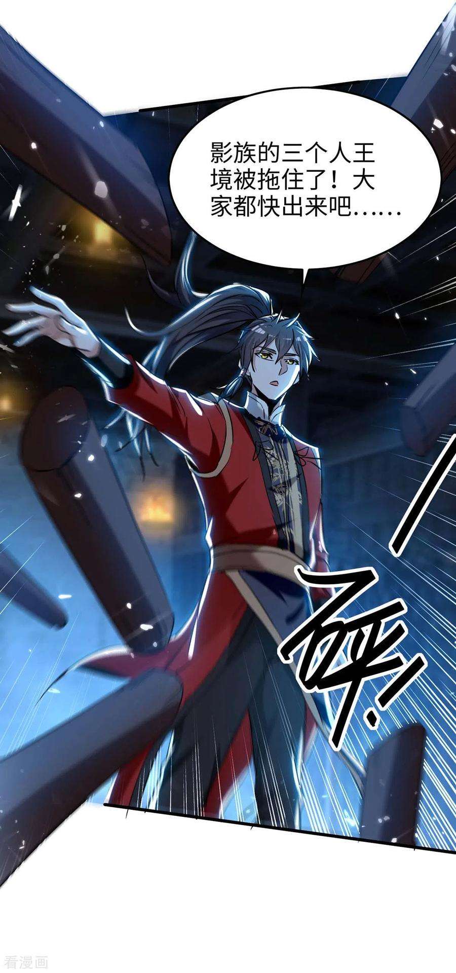 仙帝归来287话 解救陈家人