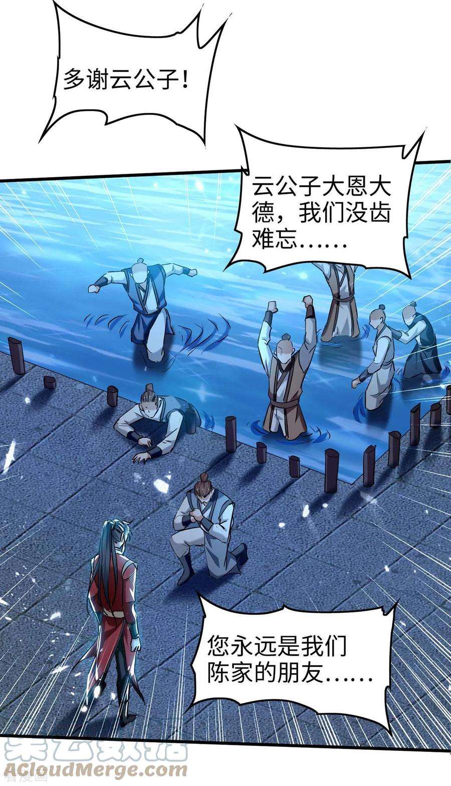 仙帝归来287话 解救陈家人