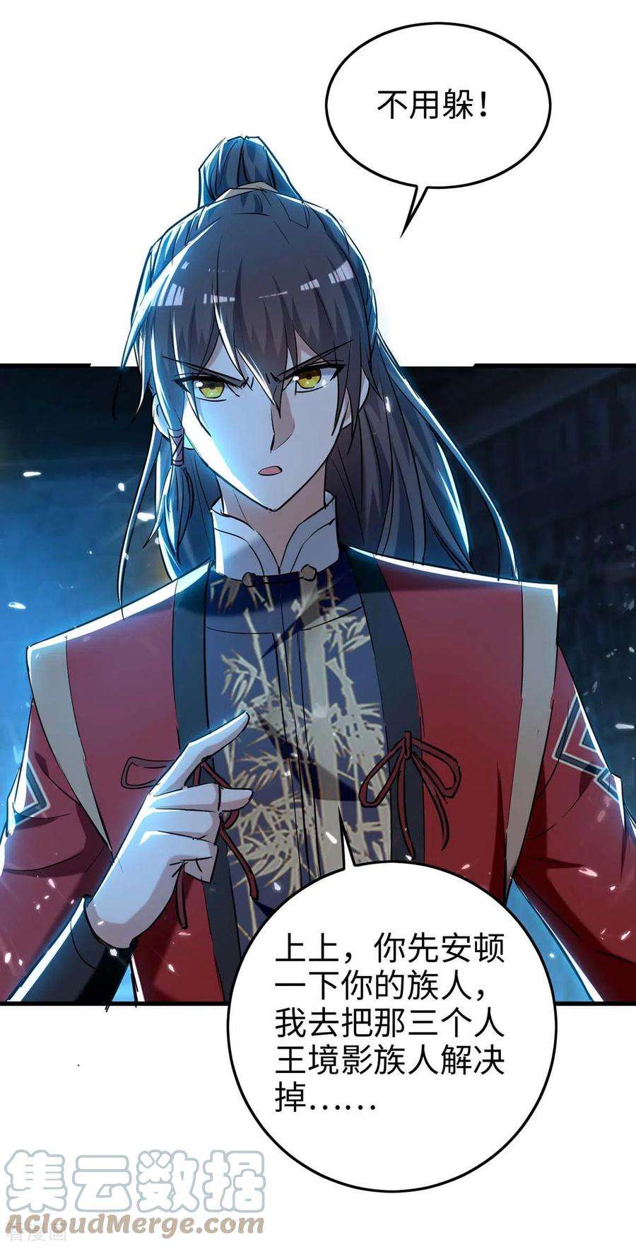 仙帝归来287话 解救陈家人