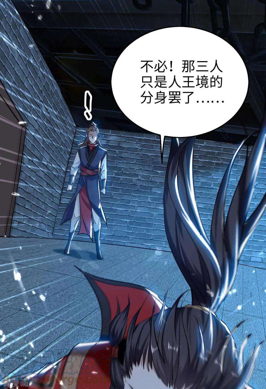 仙帝归来287话 解救陈家人