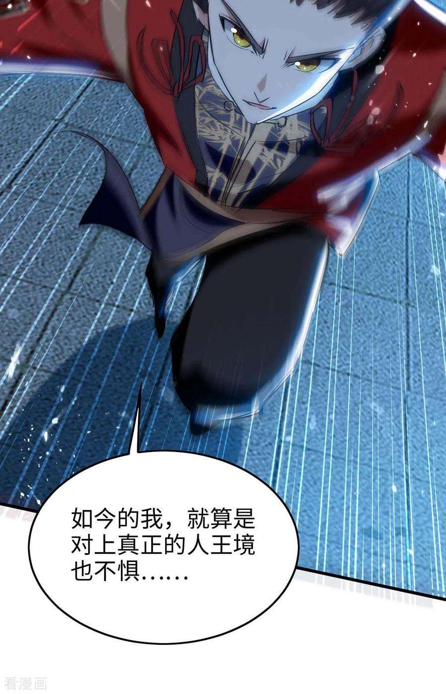 仙帝归来287话 解救陈家人