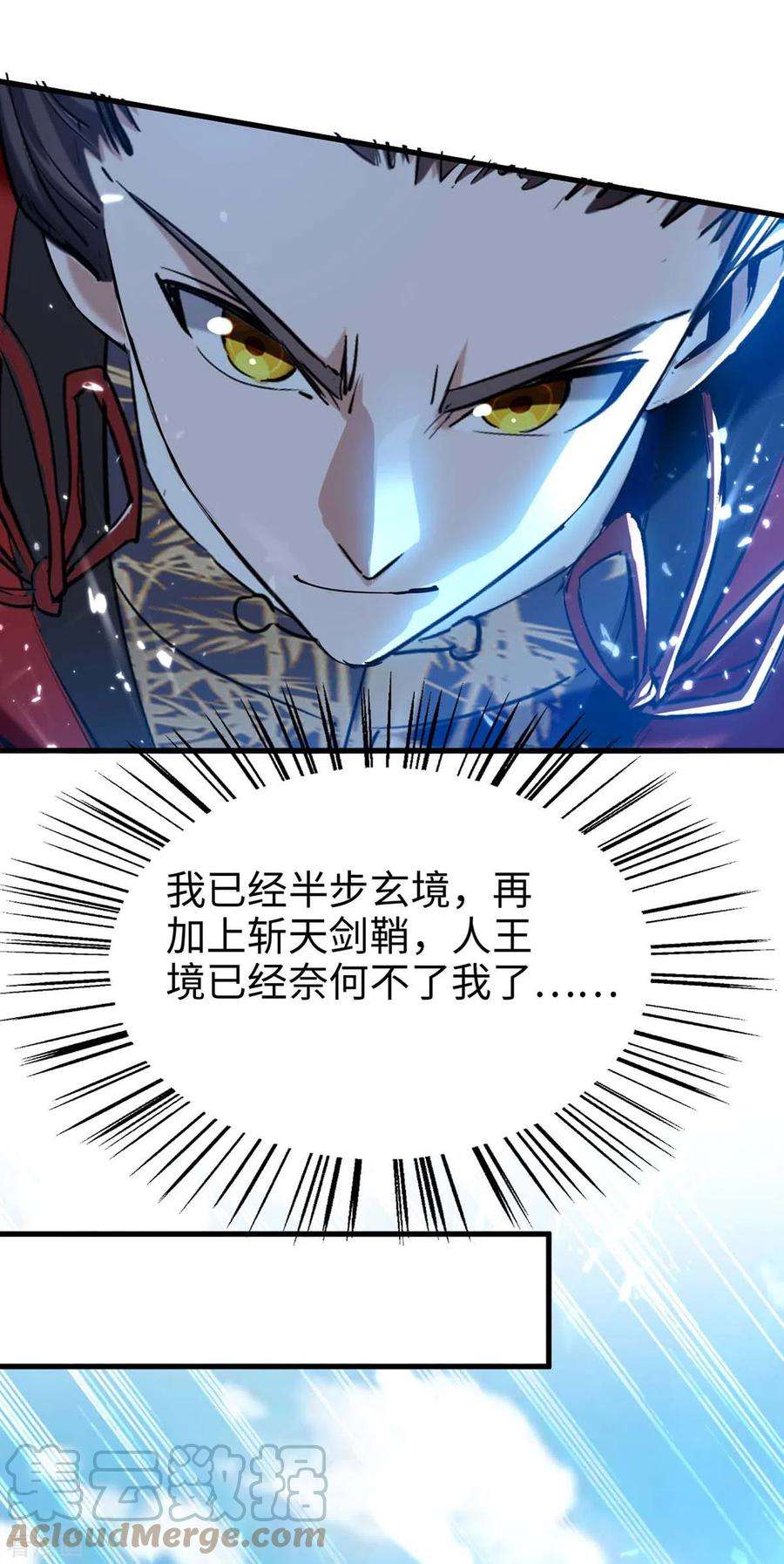 仙帝归来287话 解救陈家人