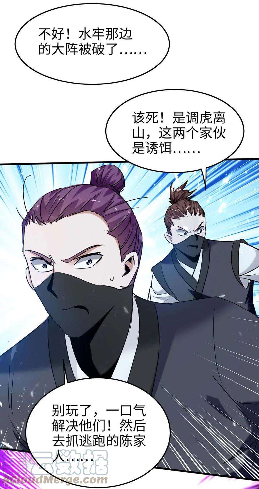 仙帝归来287话 解救陈家人