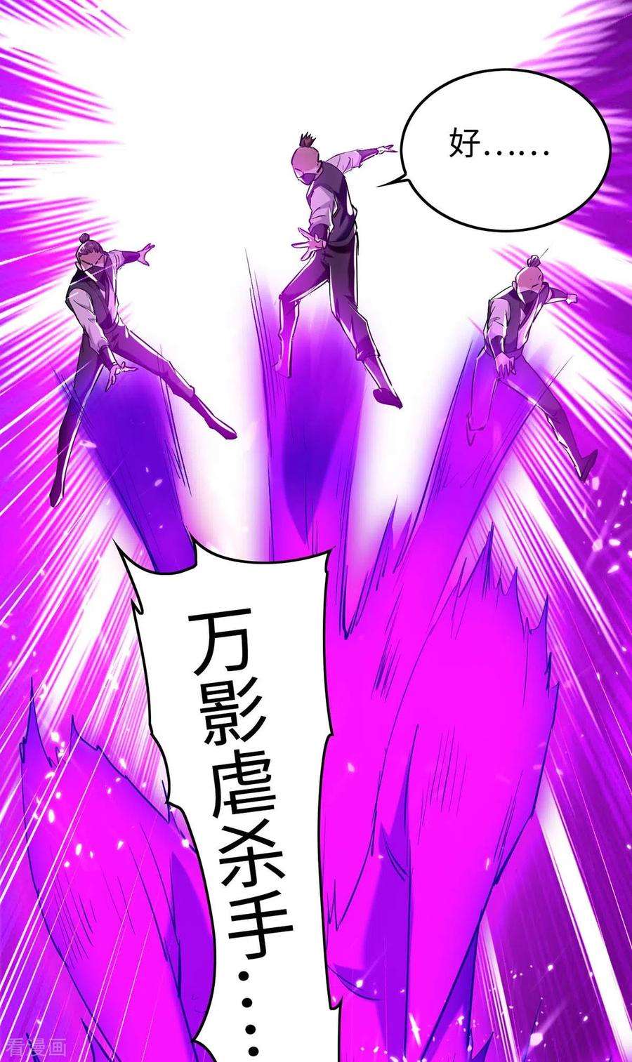 仙帝归来287话 解救陈家人