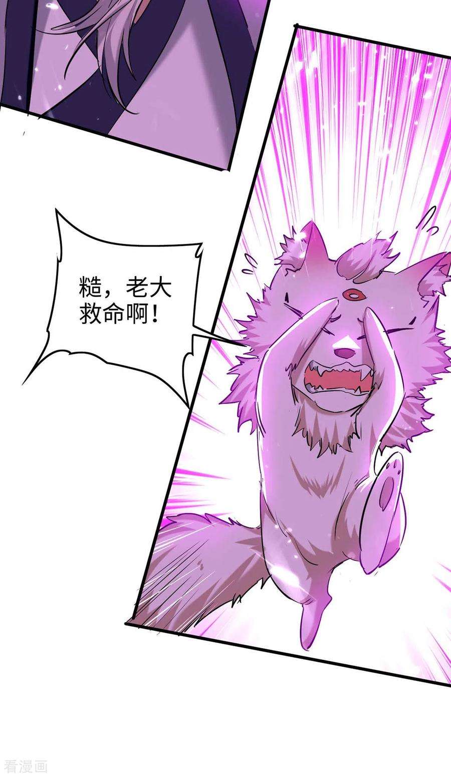 仙帝归来287话 解救陈家人