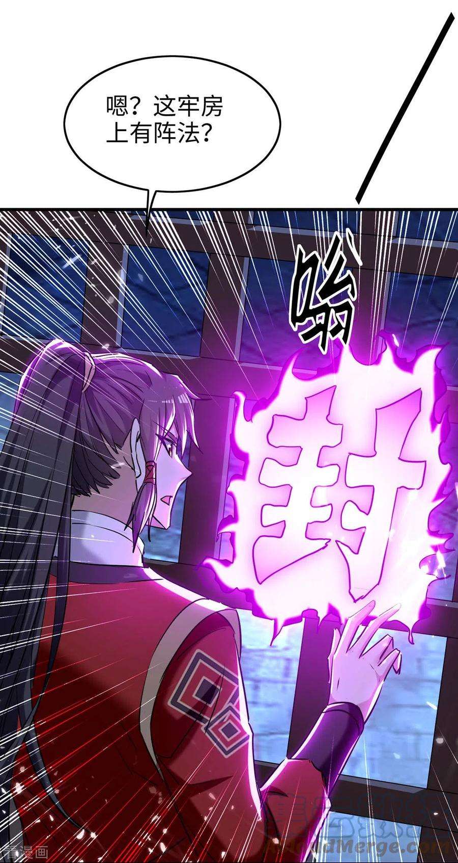 仙帝归来287话 解救陈家人