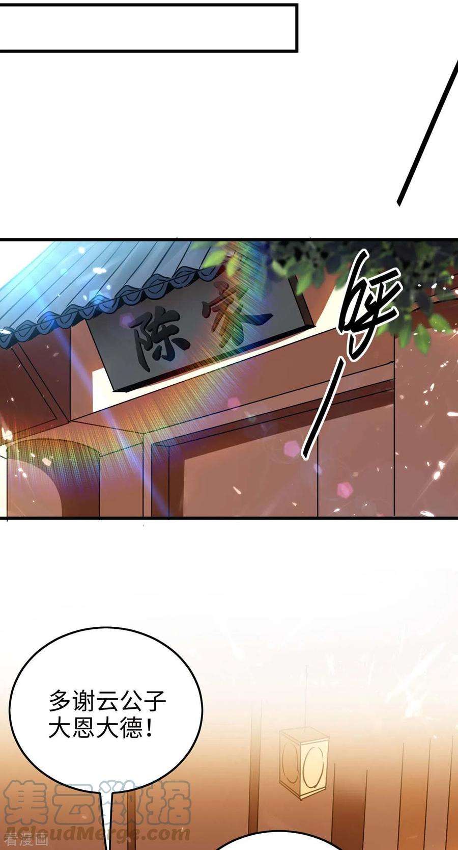 仙帝归来288话 兄弟相认