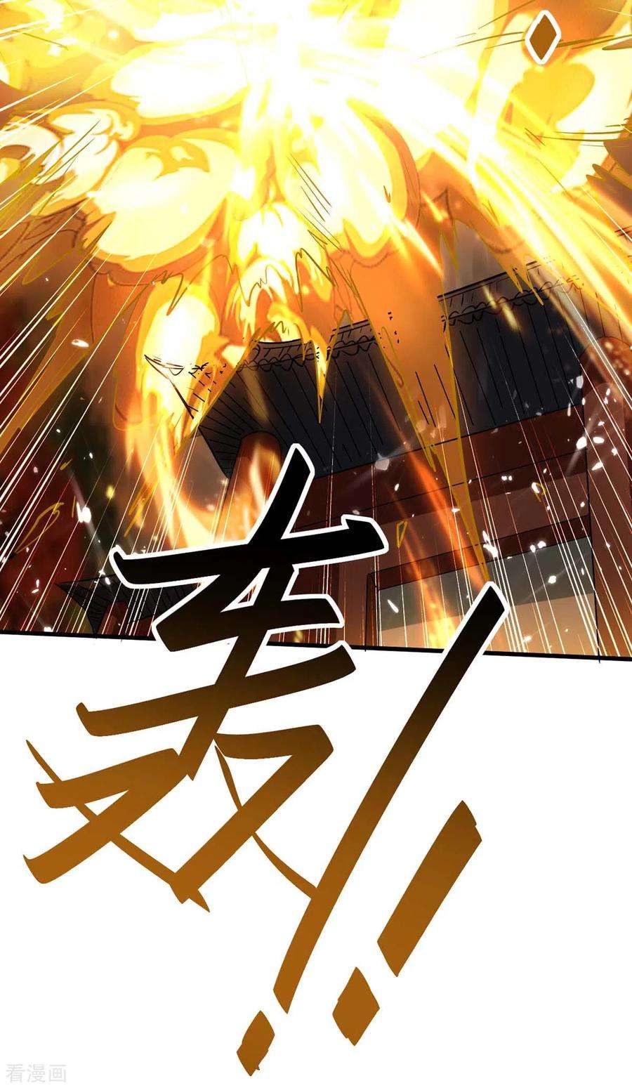 仙帝归来288话 兄弟相认