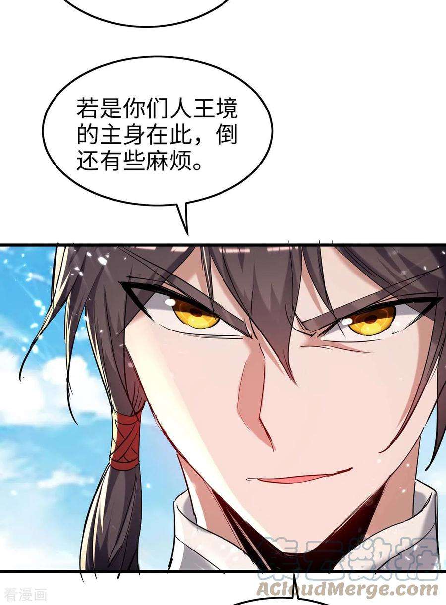 仙帝归来288话 兄弟相认