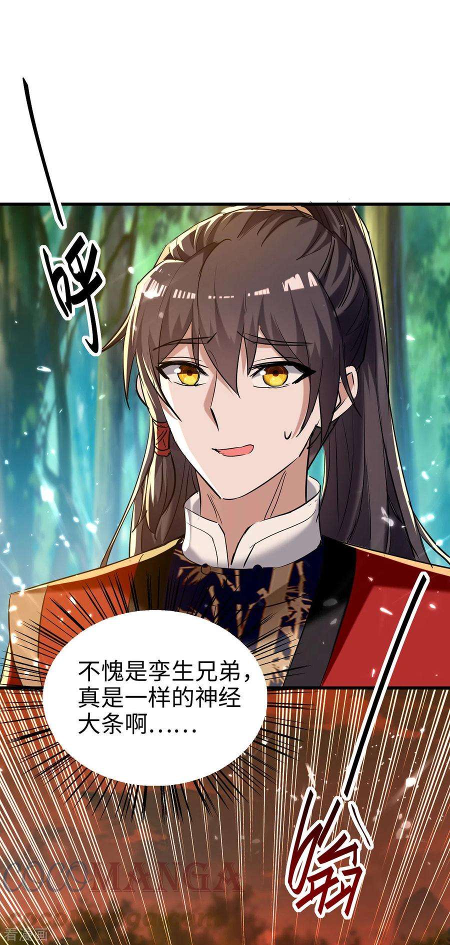 仙帝归来289话 血脉纹身