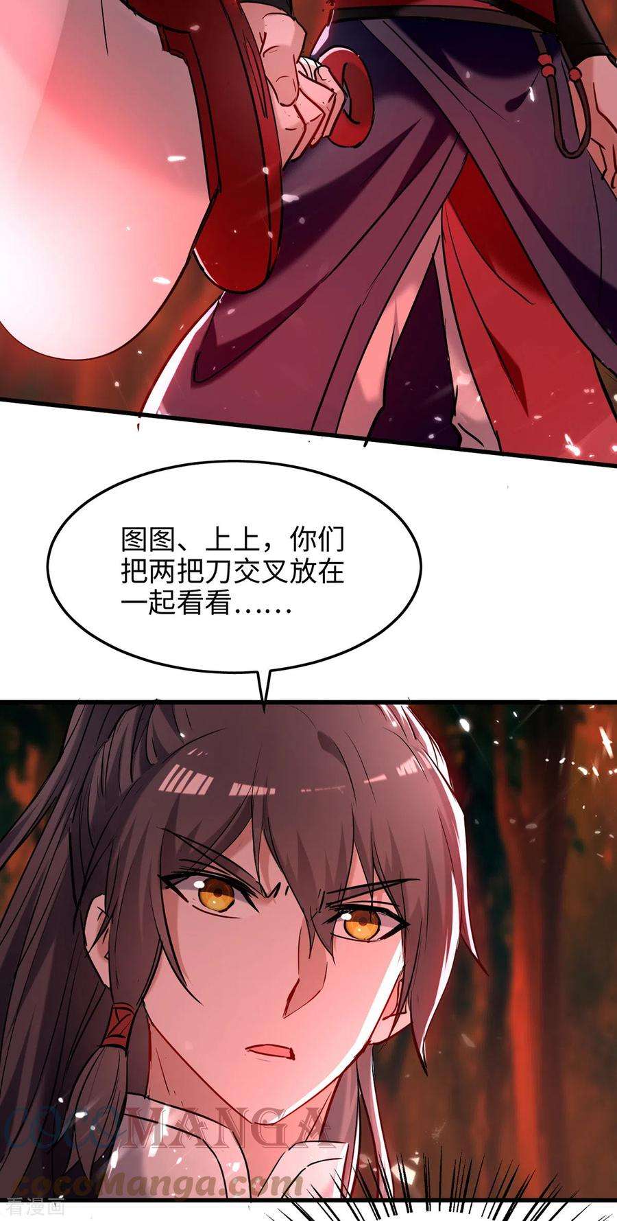 仙帝归来289话 血脉纹身