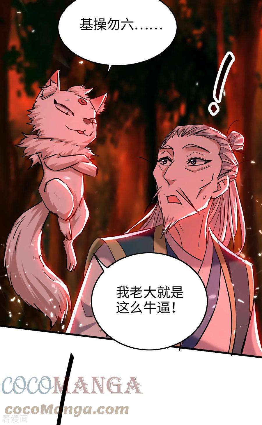 仙帝归来289话 血脉纹身