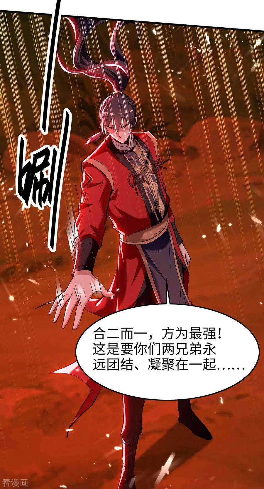 仙帝归来289话 血脉纹身