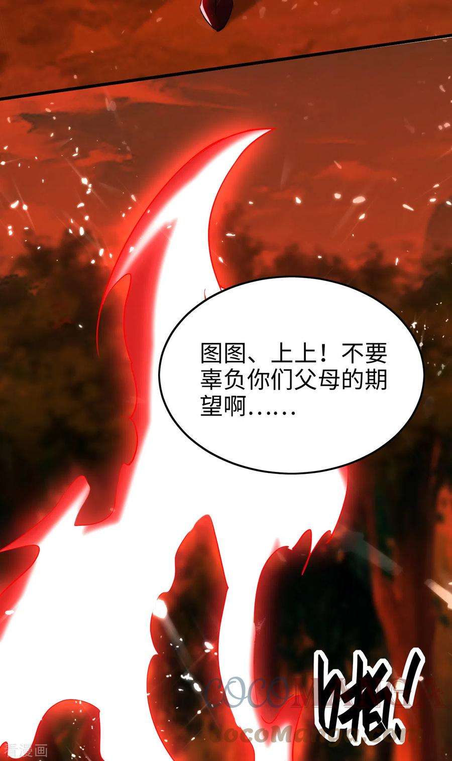 仙帝归来289话 血脉纹身