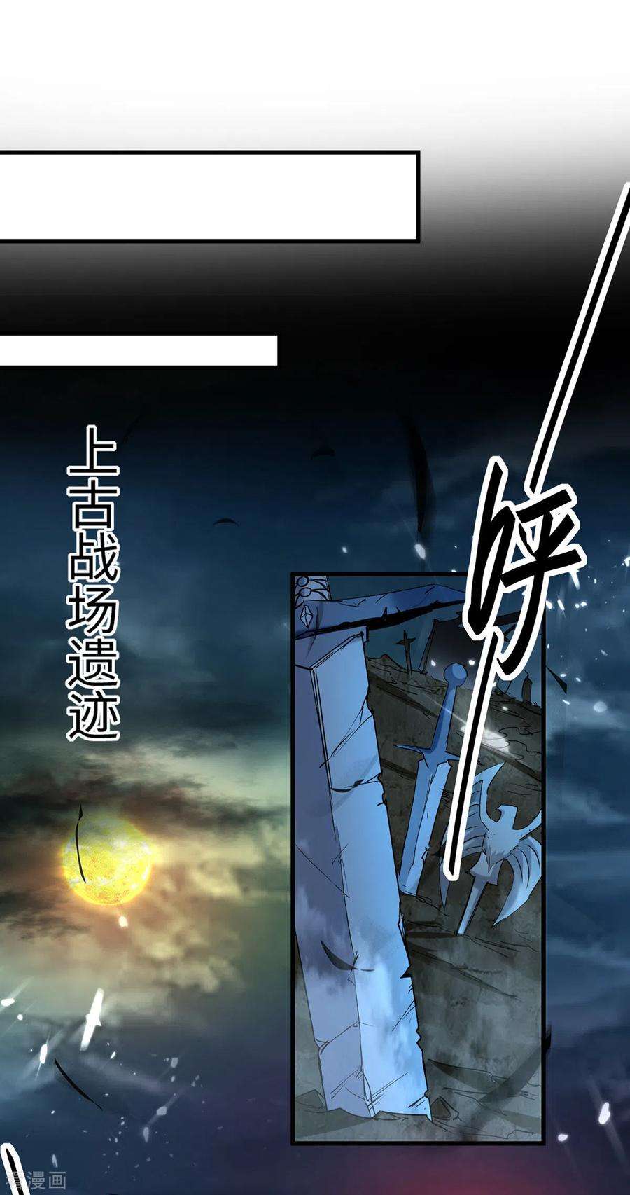 仙帝归来289话 血脉纹身