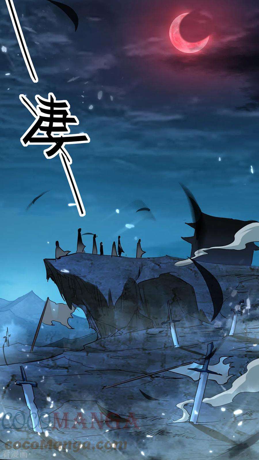 仙帝归来289话 血脉纹身