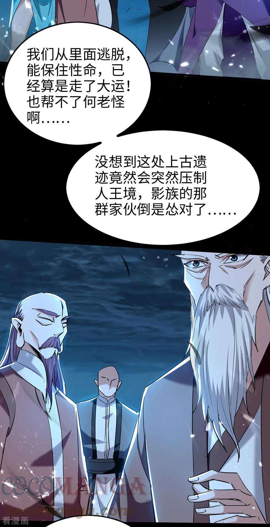 仙帝归来289话 血脉纹身