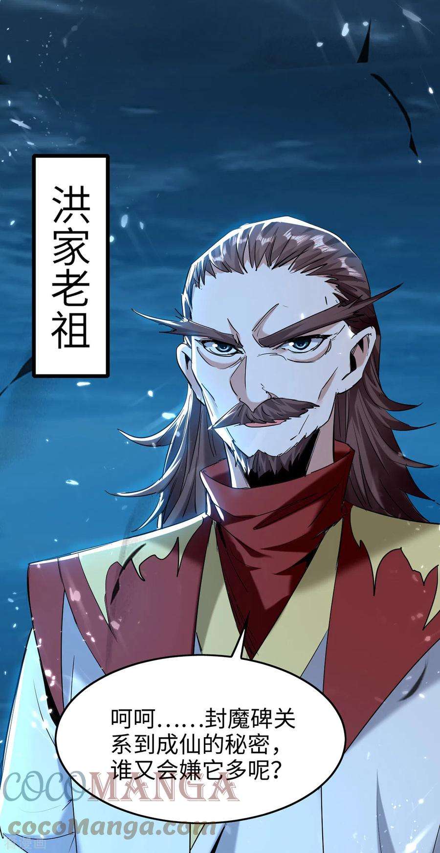 仙帝归来289话 血脉纹身
