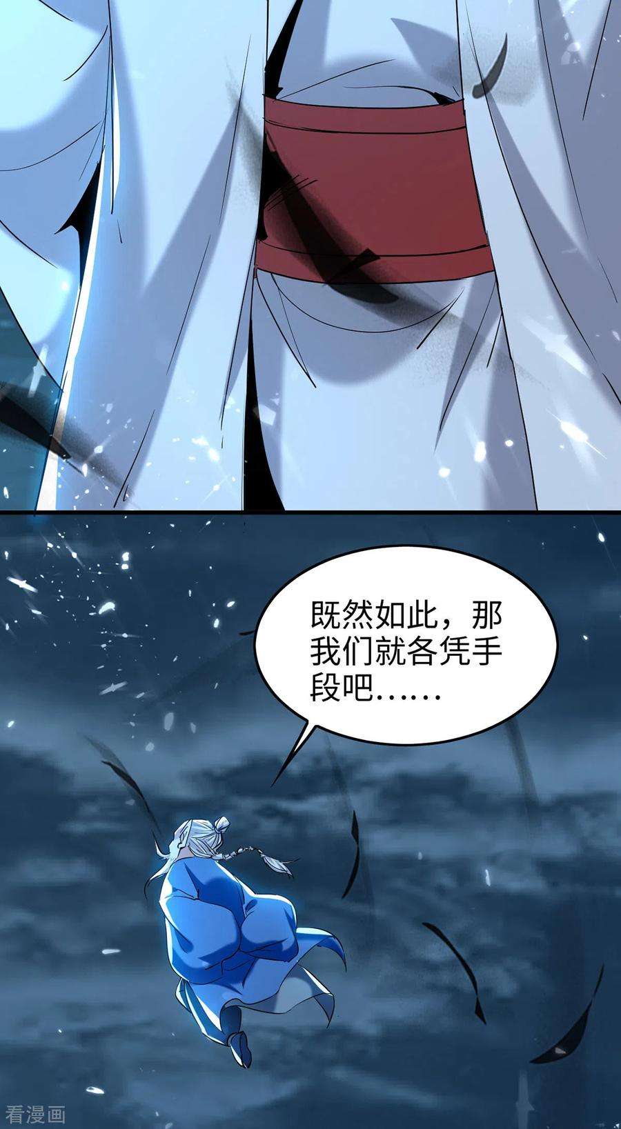 仙帝归来289话 血脉纹身