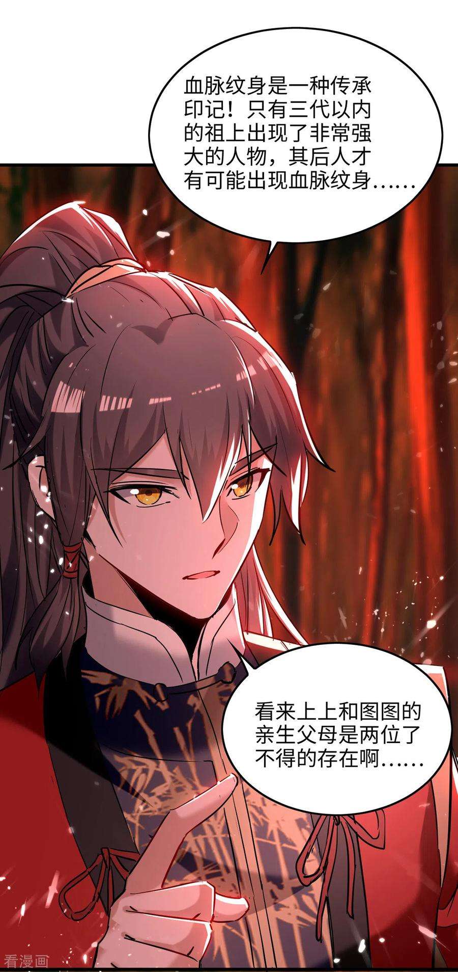 仙帝归来289话 血脉纹身