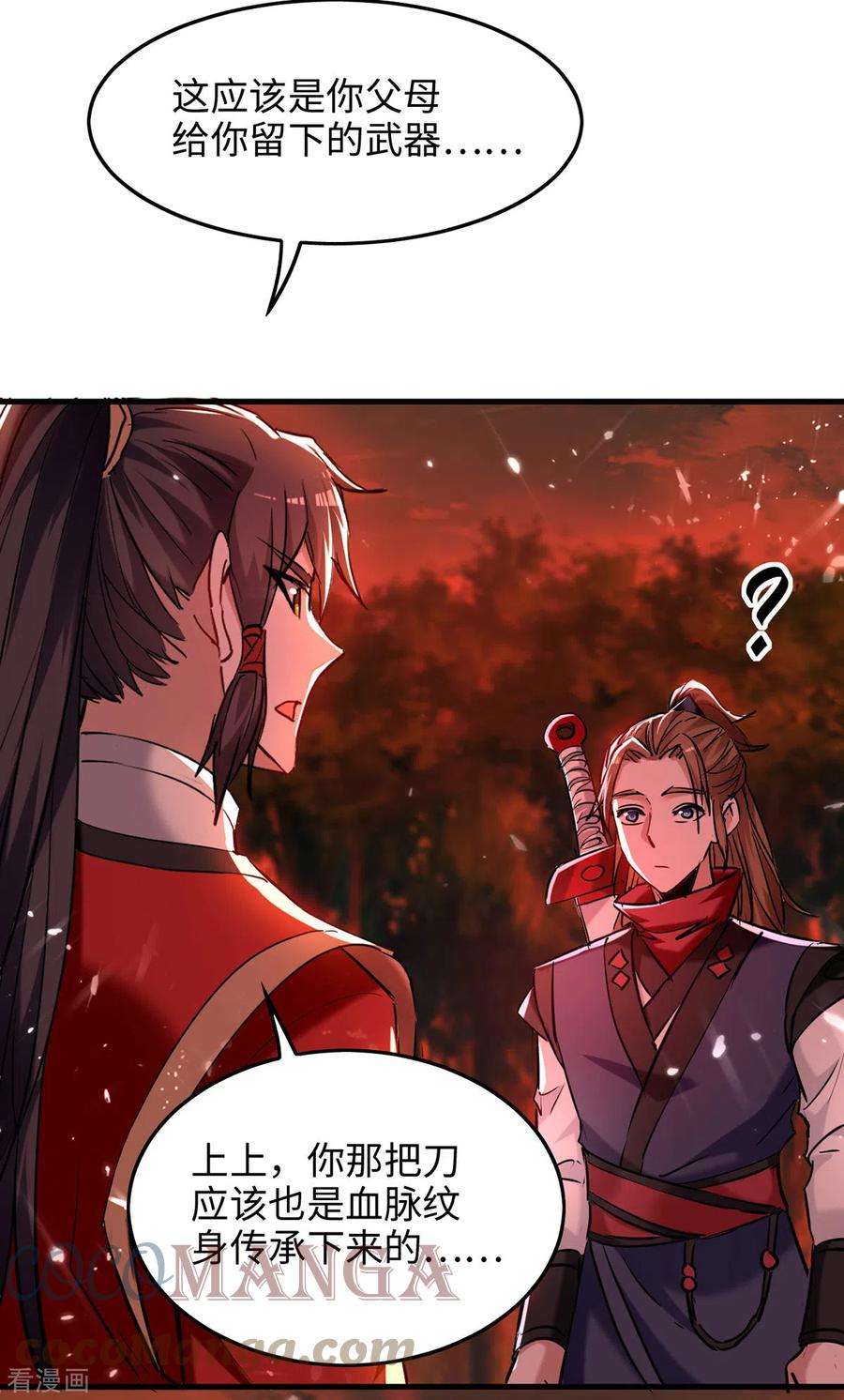 仙帝归来289话 血脉纹身