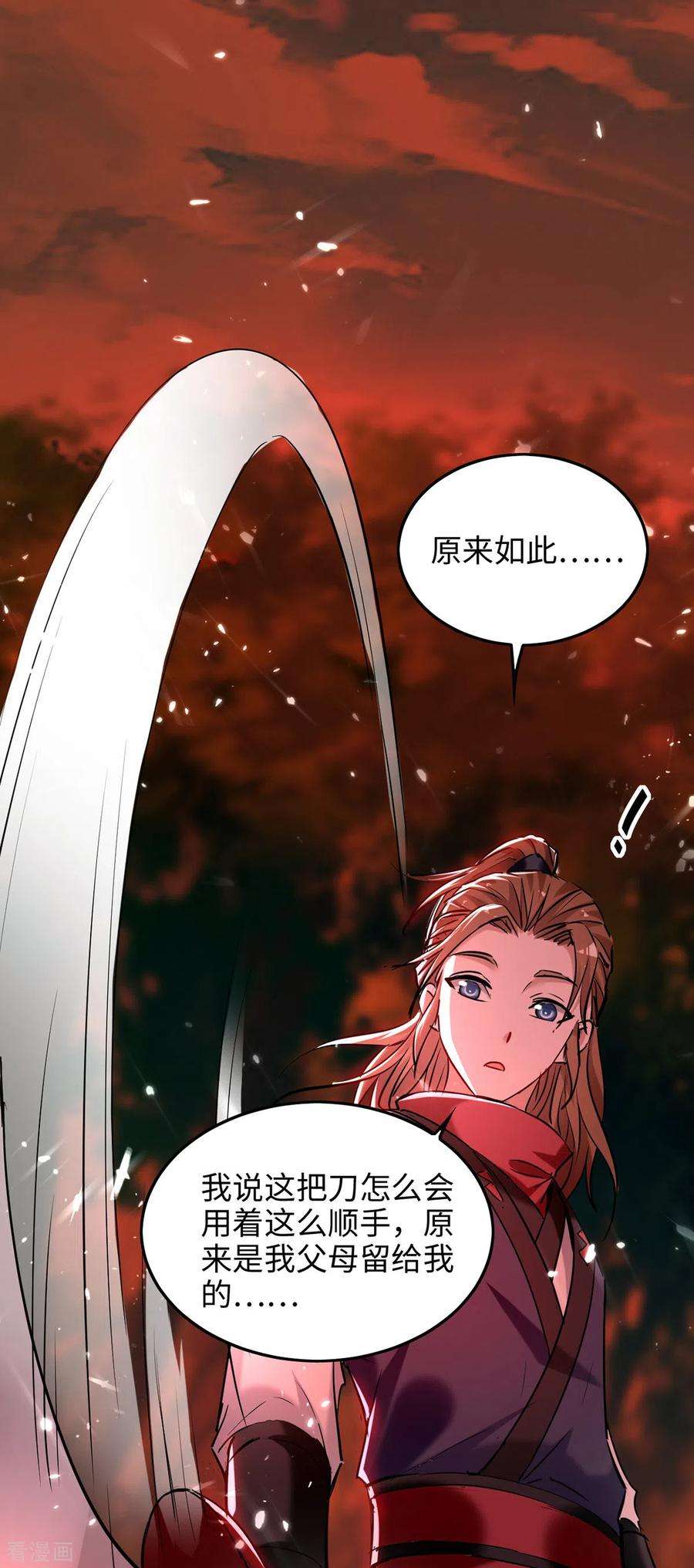 仙帝归来289话 血脉纹身