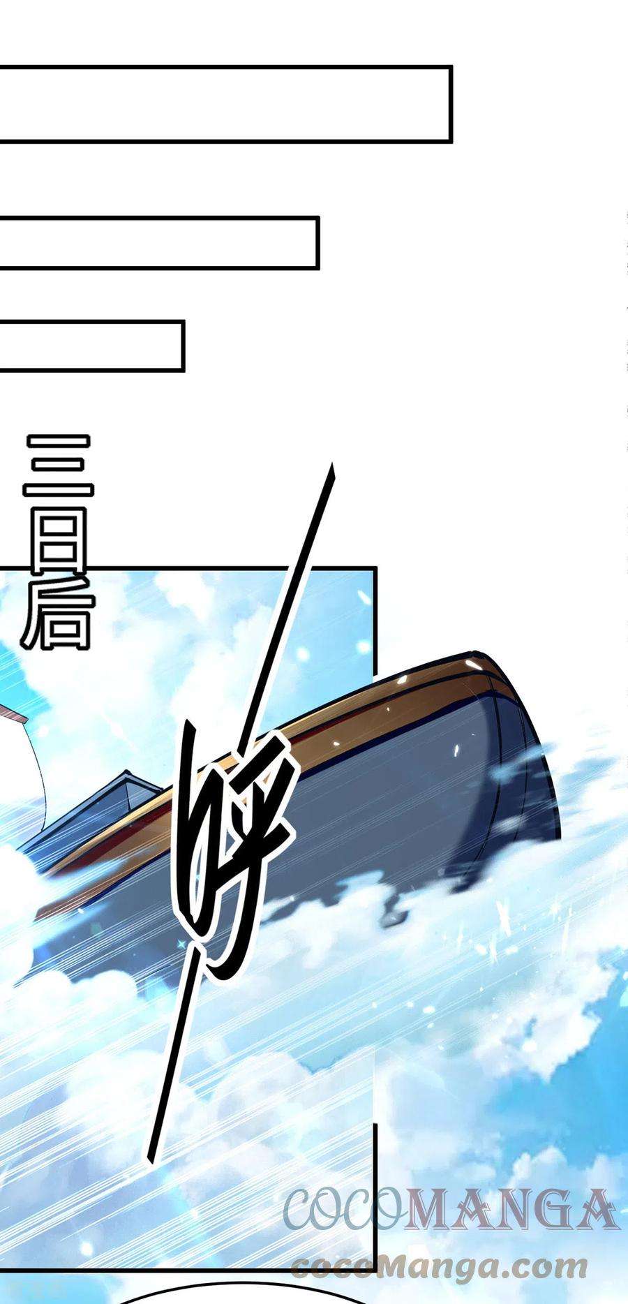 仙帝归来290话 来者不善