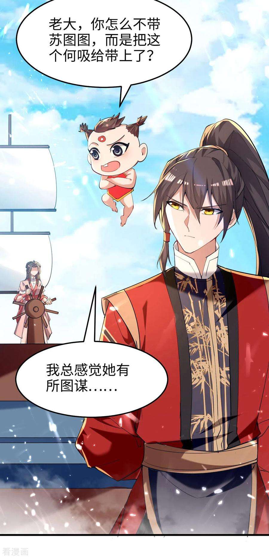 仙帝归来290话 来者不善